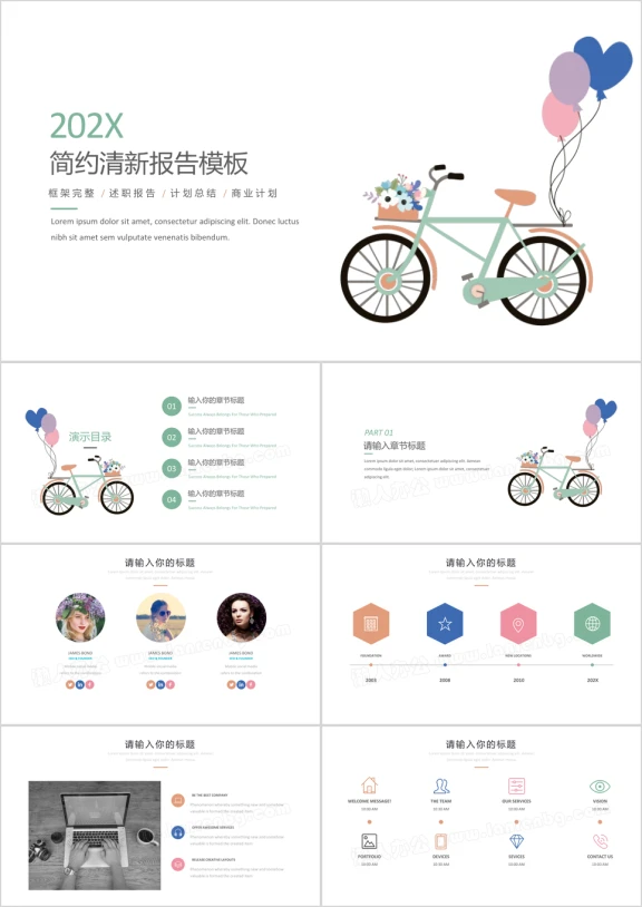 小清新通用毕业答辩模板ppt