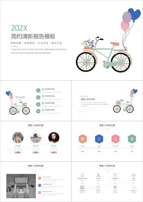 小清新通用毕业答辩模板ppt
