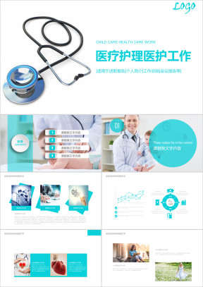 医疗卫生护士工作总结ppt模板