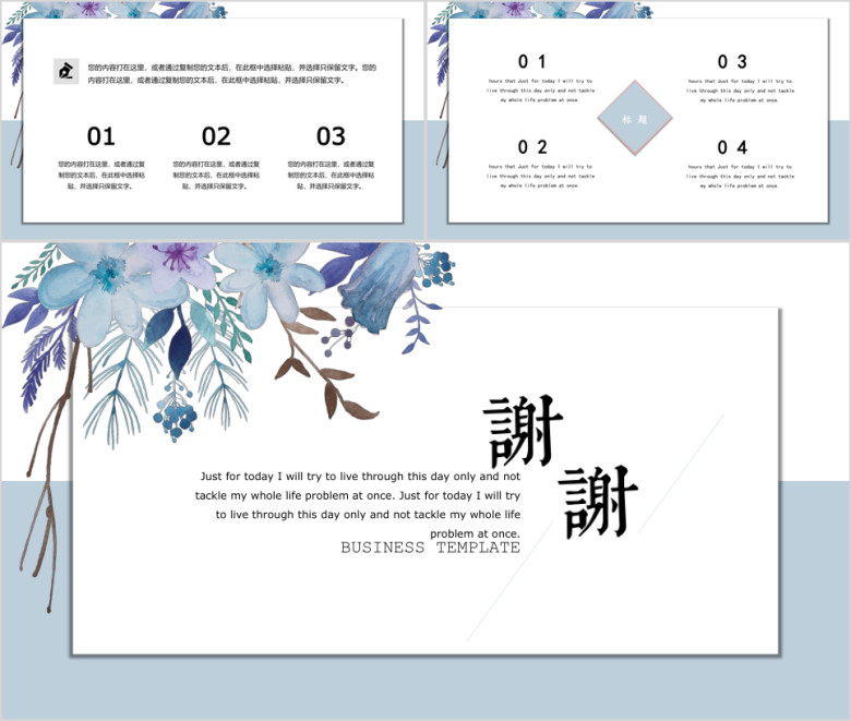 工作计划淡雅小清新花卉全框架计划总计ppt