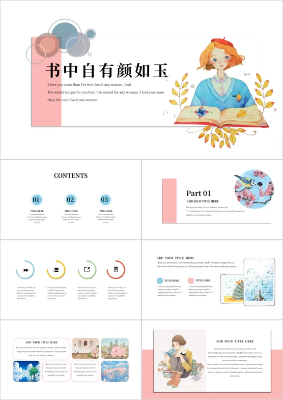 看书的女孩教育培训课件手绘简约活动ppt
