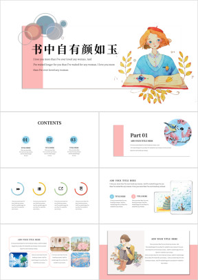 看书的女孩教育培训课件手绘简约活动ppt