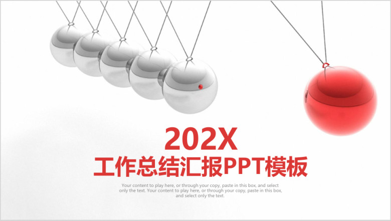 简约商务工作总结汇报ppt