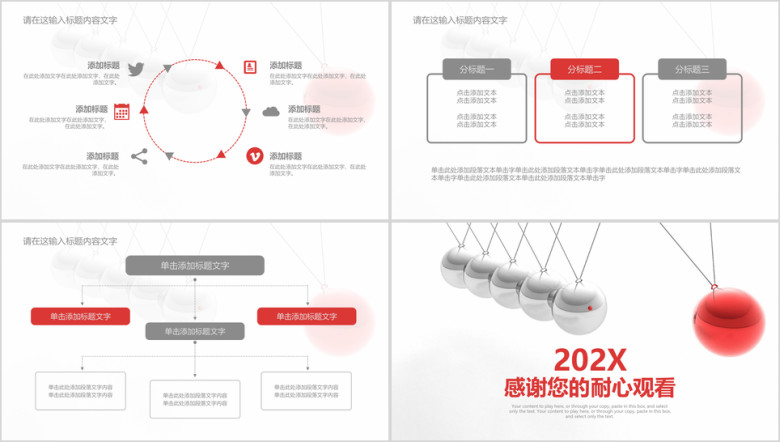 简约商务工作总结汇报ppt