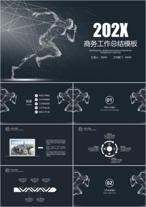 商务线条年终工作总结报告模板ppt