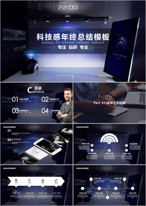 年终总结商务风色块实用年终总结ppt