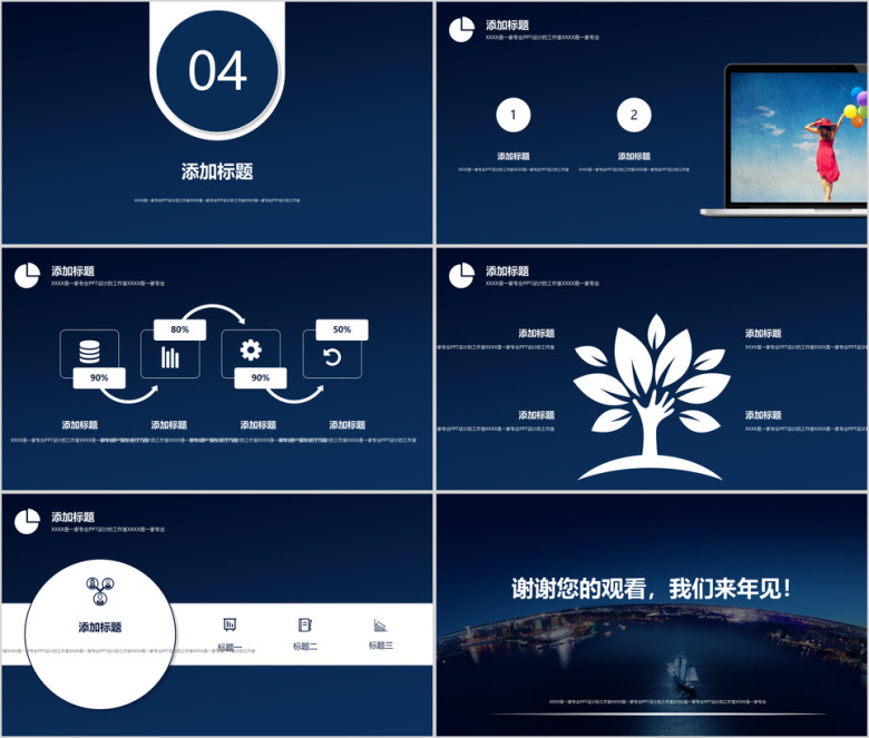 精美年终计划工作总结部门汇报述职培训策划咨询模板ppt