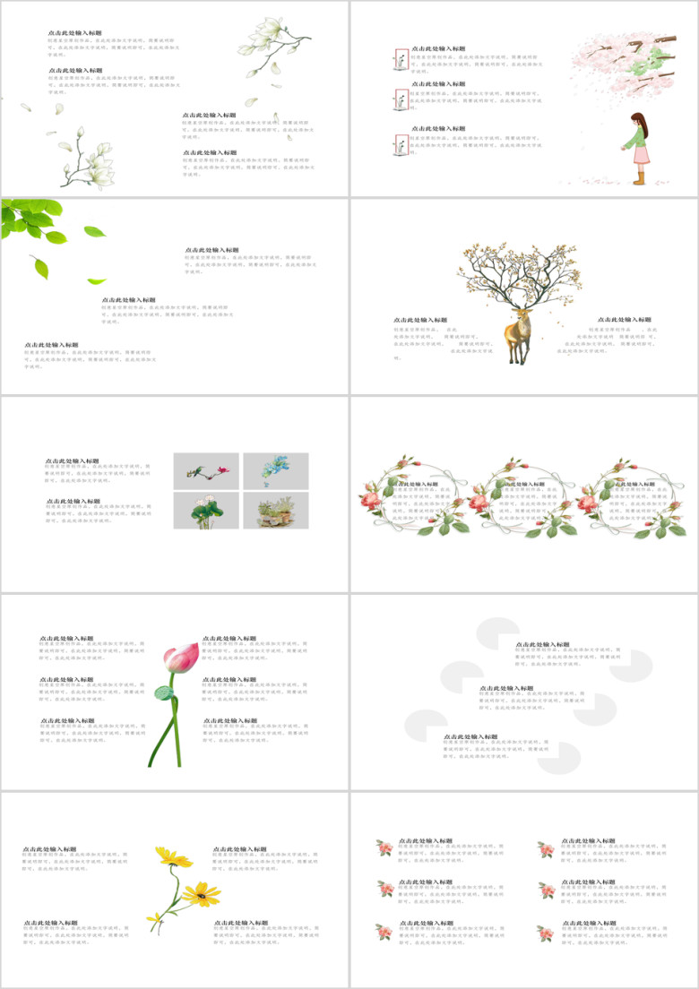唯美小清新工作总结ppt