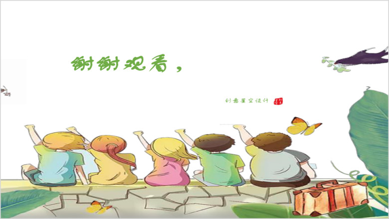 唯美小清新工作总结ppt
