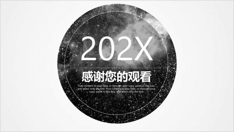 上半年总结计划工作汇报动态ppt模板