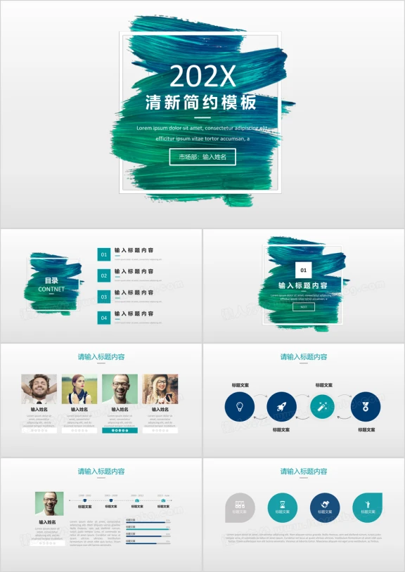简约请水墨通用工作汇报模板ppt