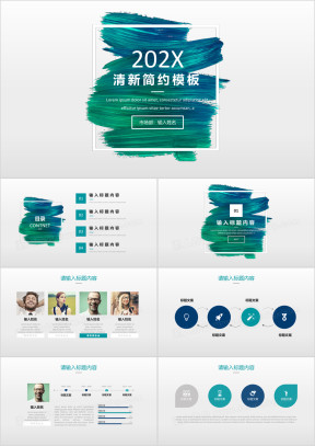简约请水墨通用工作汇报模板ppt