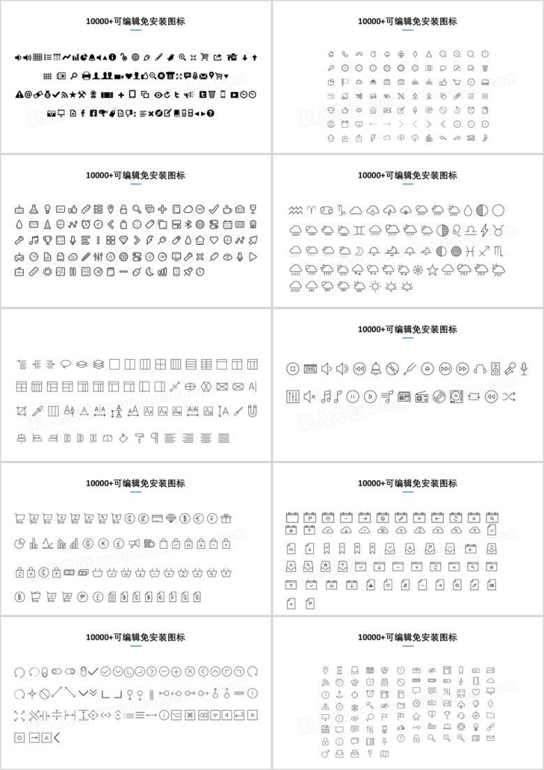 简约请水墨通用工作汇报模板ppt