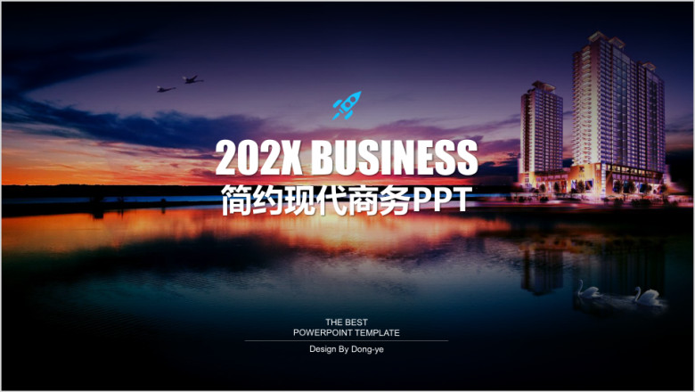 简约现代商务ppt模板