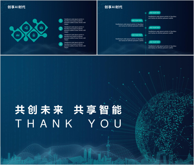 简洁大气科技智能商务报告工作总结计划ppt