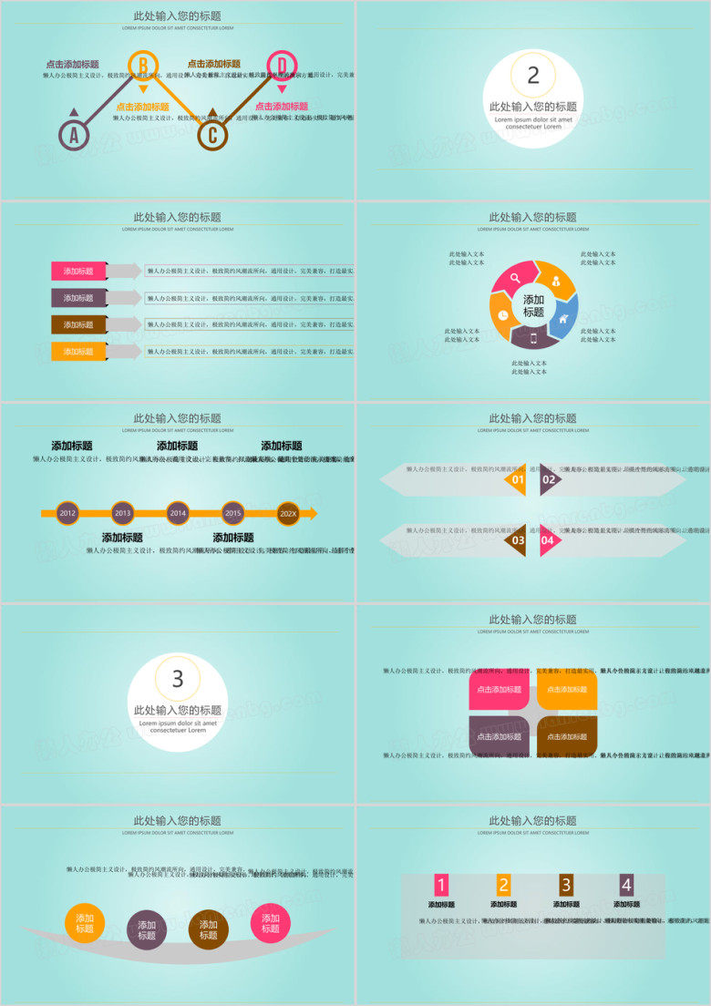儿童读物教育ppt模板