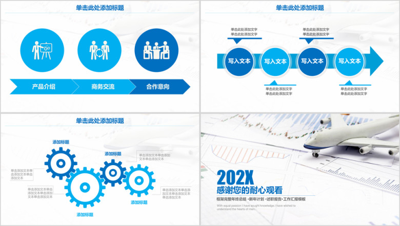 简约商务风述职报告工作总结ppt