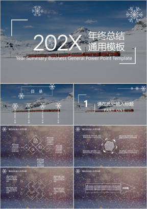冬天的雪花商务年终总结ppt