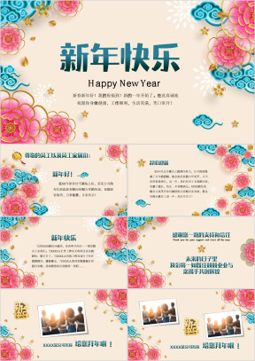 新年快乐贺卡企业拜年祝福春节贺卡PPT