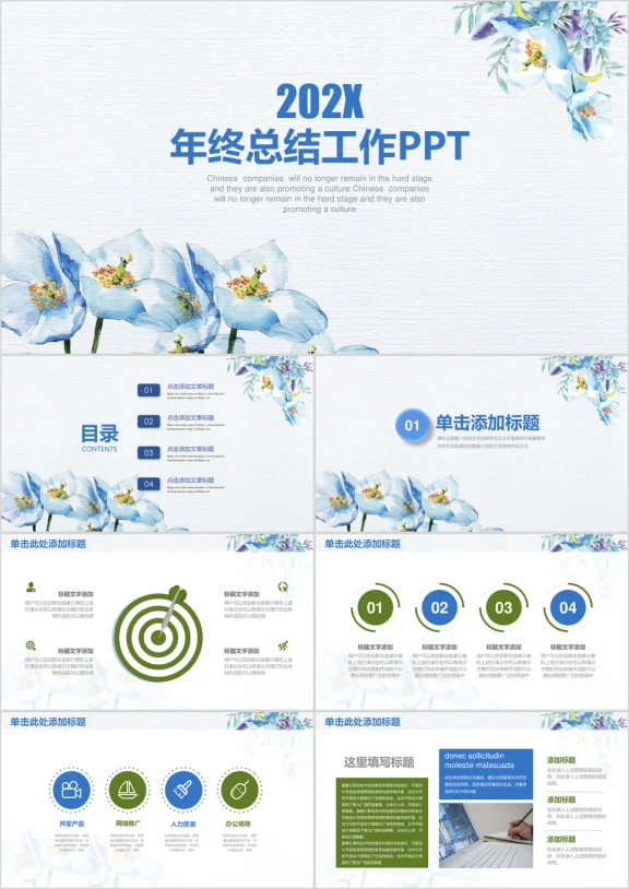 简约清新手绘油画风商务年终总结工作汇报ppt