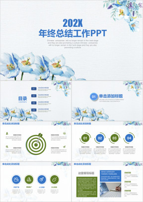 简约清新手绘油画风商务年终总结工作汇报ppt