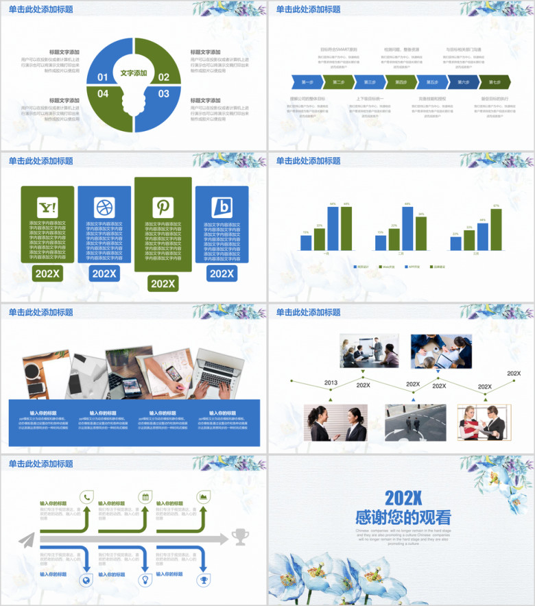 简约清新手绘油画风商务年终总结工作汇报ppt