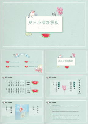 绿色旋律小清新自然商务ppt