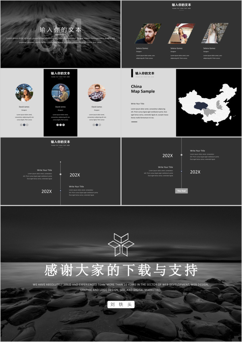 欧美极简风大气版式设计工作总结汇报模板ppt