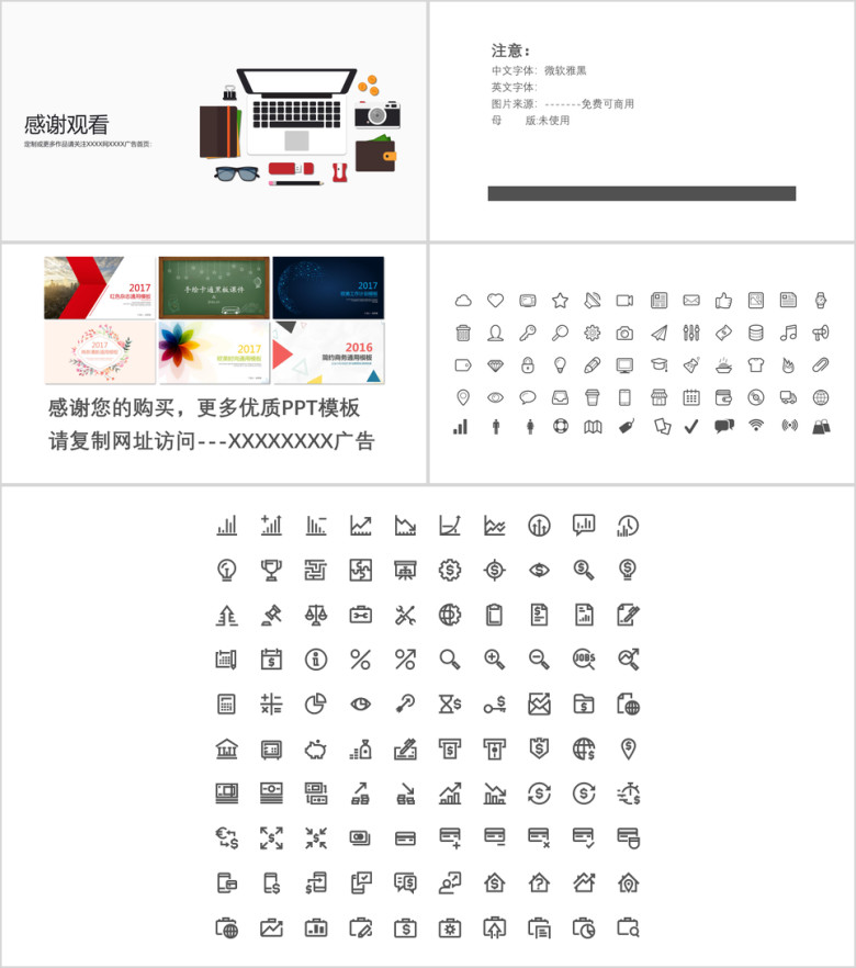 商务年终总结模板ppt
