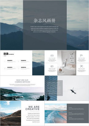 简约杂志风画册模板ppt