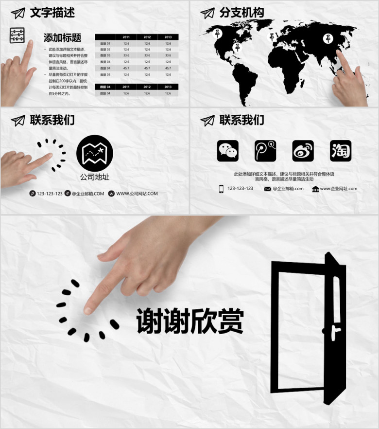 框架完整简约手绘ppt