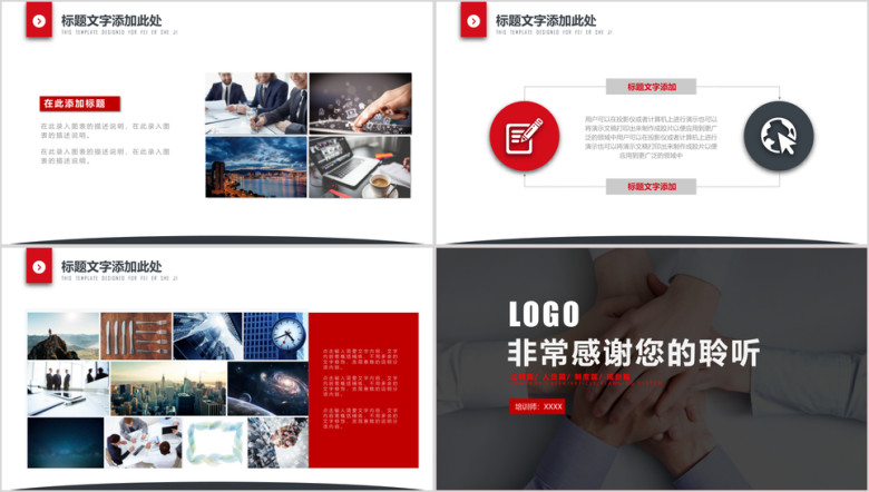 企业员工培训ppt模板素材