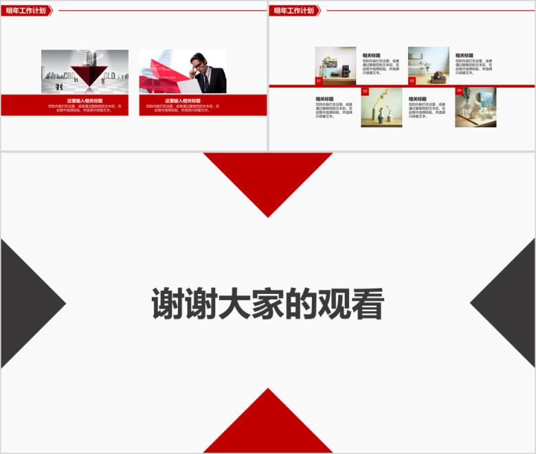 汽车工业能源工作总结ppt模板
