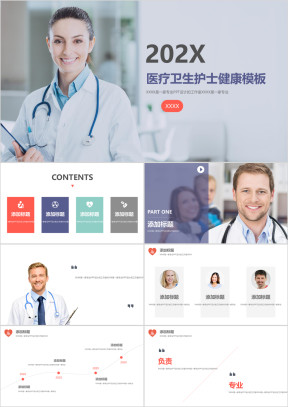 医疗健康医院实习护士ppt