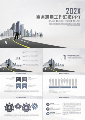 简约商务风工作年终总结汇报ppt