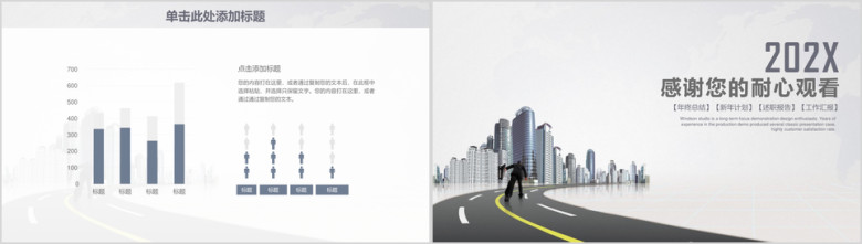 简约商务风工作年终总结汇报ppt