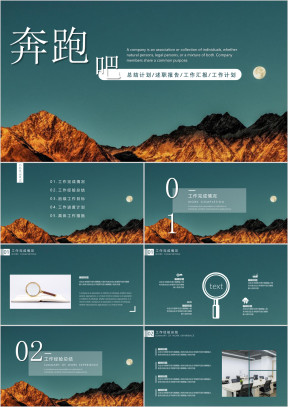 工作总结计划大气商务模板ppt