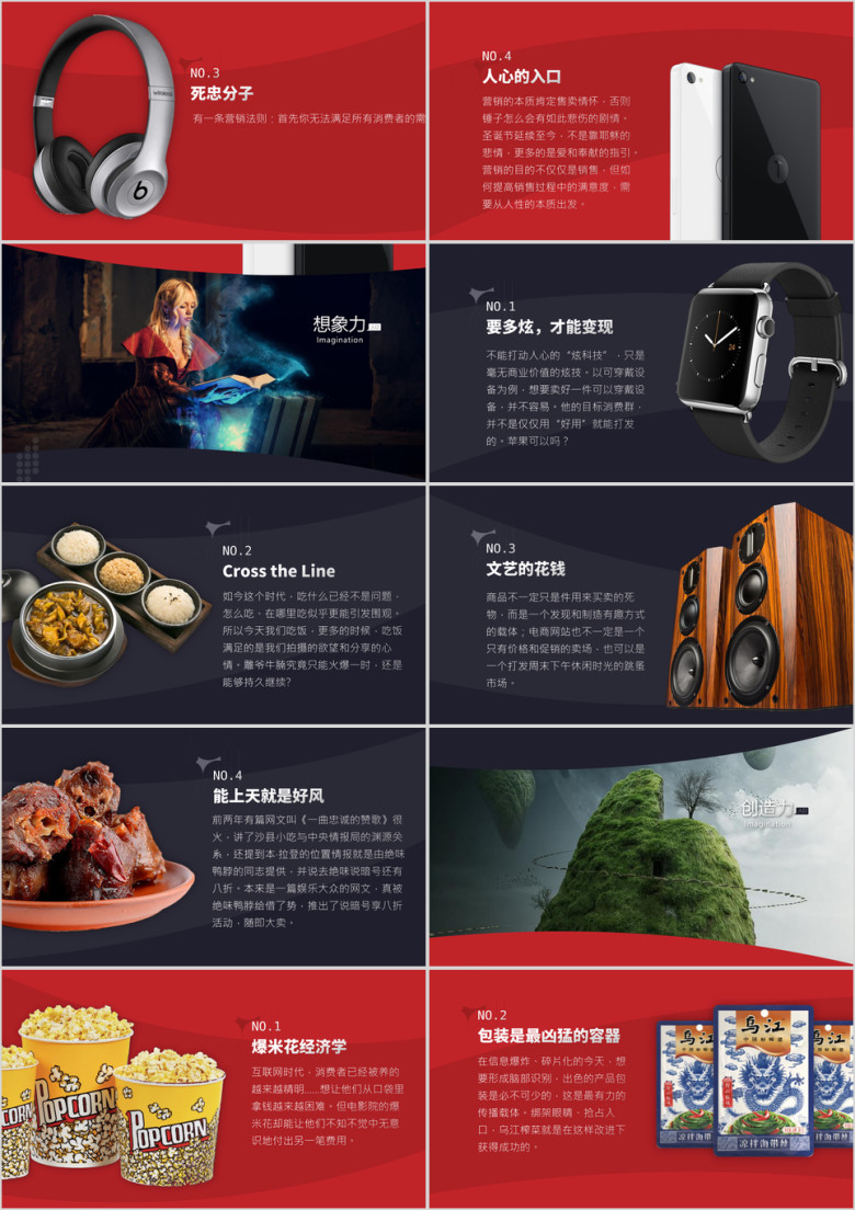 互联网营销多媒体广告网络传播营销入口ppt模板