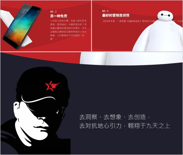 互联网营销多媒体广告网络传播营销入口ppt模板