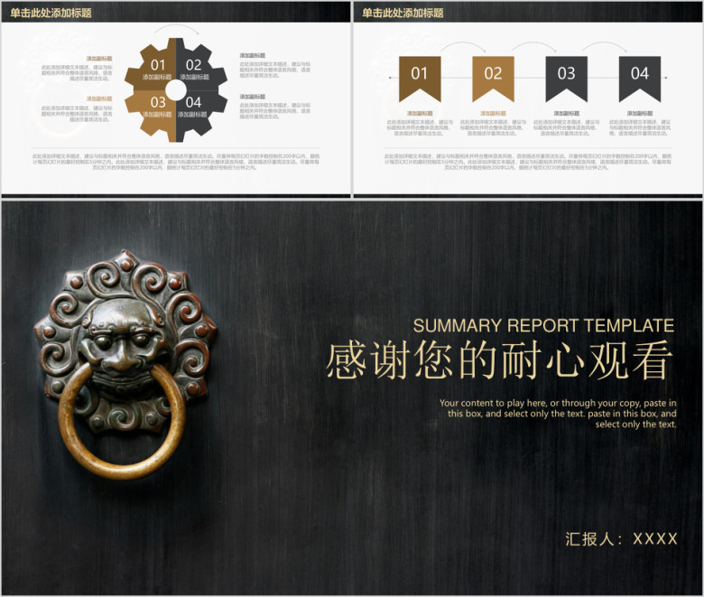 简约大气中国风商务工作总结计划汇报ppt