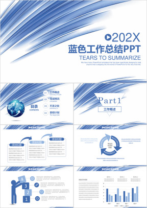 蓝色简约水彩风年终工作总结计划ppt
