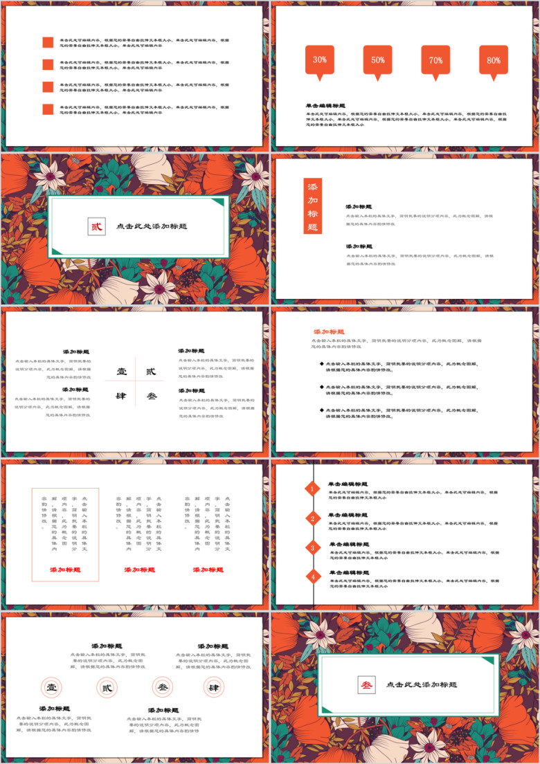 浓妆淡抹纯设计ppt