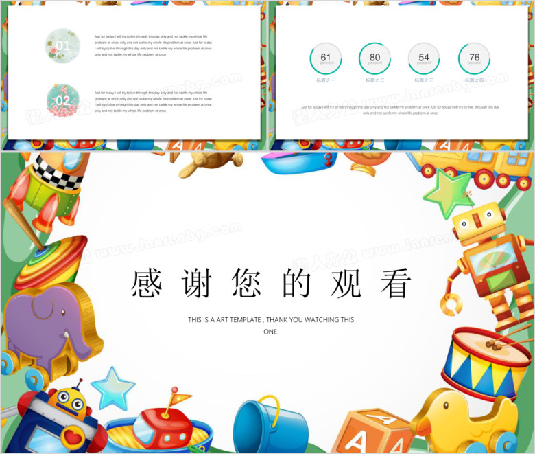 欢乐合唱团可爱课件教育ppt