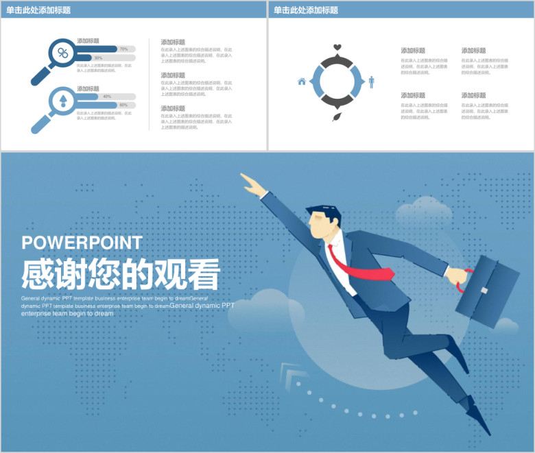 稳重求职竞聘计划商务ppt