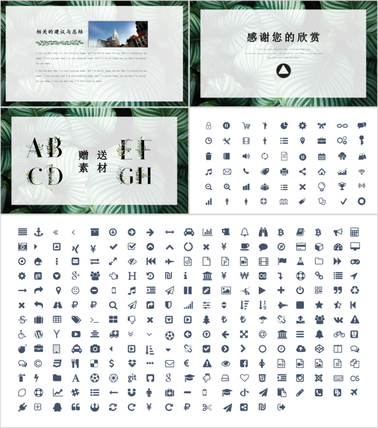 简约时尚欧美风植物元素生物学毕业论文答辩ppt