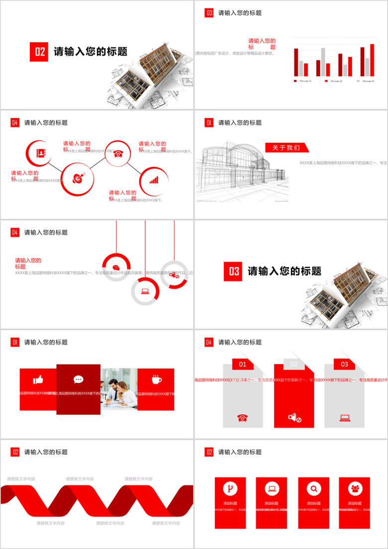 完整框架精致实用建筑毕业论文答辩ppt模板
