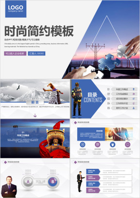 时尚简约欧美风商务工作总结汇报ppt