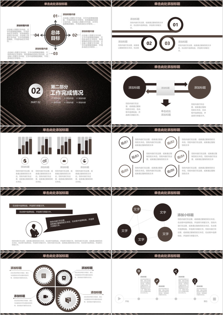 精美简约欧美商务通用ppt