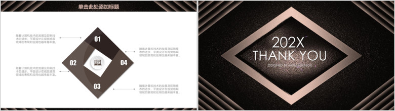 精美简约欧美商务通用ppt