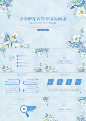 手绘花卉教育教学课件通用ppt
